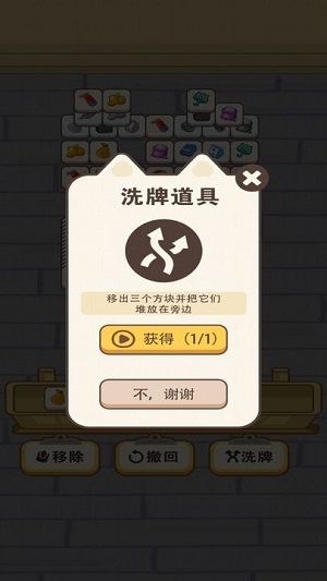 三消娘娘 v1.0 安卓版 1