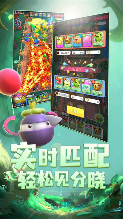 植物休閑大作戰(zhàn)最新版 v1.1.109 安卓版 2