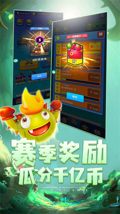 植物休閑大作戰(zhàn)最新版 v1.1.109 安卓版 3