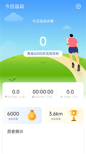 開心健步走 v1.0.0 最新版 1