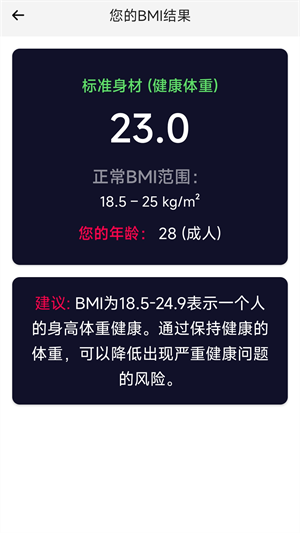 開心健步走 v1.0.0 最新版 0