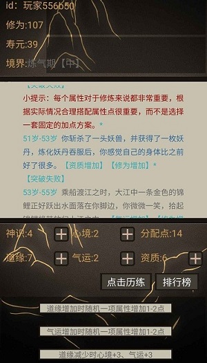 文字修仙無(wú)限輪回 v1.00.01 安卓版 2