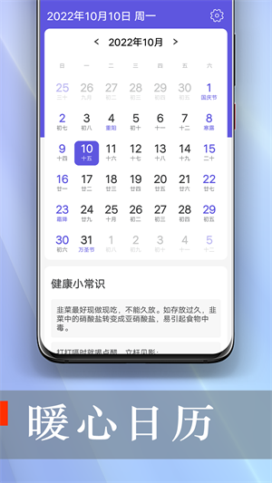 樂享大字版 v1.0.0 最新版 3