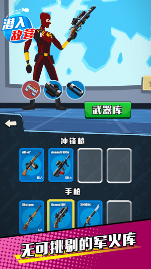 潛入敵營(yíng) v1.0.0 安卓版 2