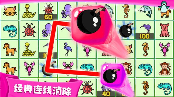 天天連連看 v1.5 安卓版 1