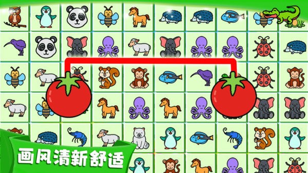 天天連連看 v1.5 安卓版 2