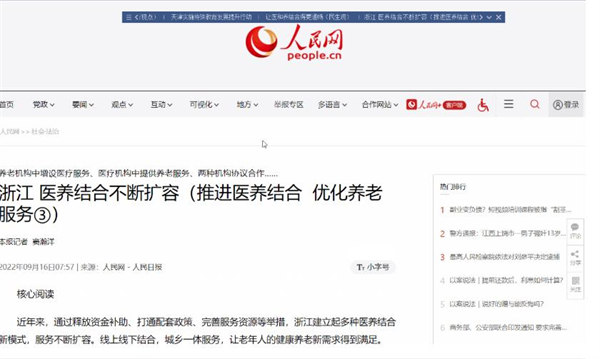 Desktop Ticker桌面滾動(dòng)信息條 v1.14 電腦版 1