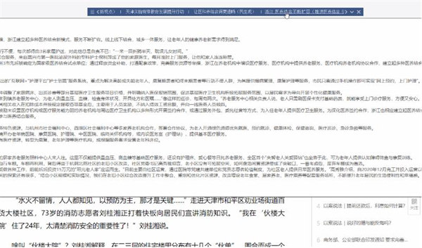 Desktop Ticker桌面滾動(dòng)信息條 v1.14 電腦版 2