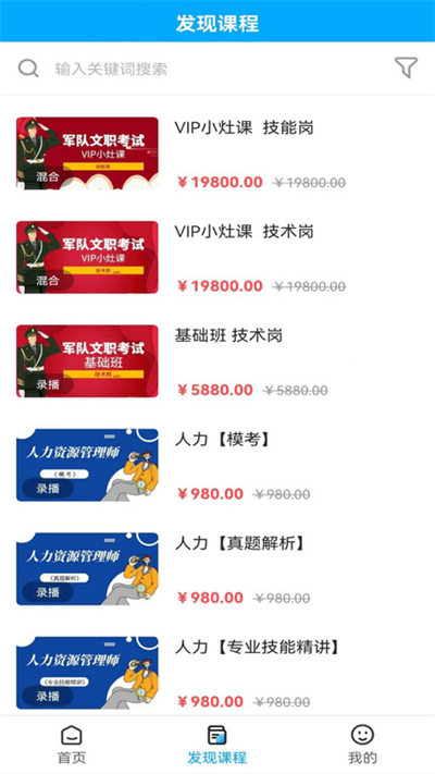 文考網(wǎng)校 v1.3.0 安卓版 1