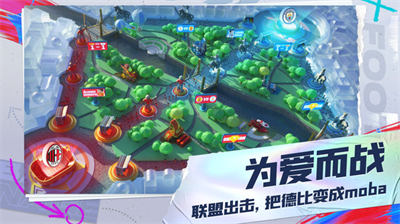 未來足球 v1.0.23031522 安卓版 0