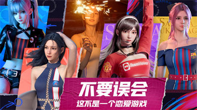 未來足球 v1.0.23031522 安卓版 3