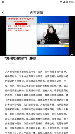 学唱歌 v1.0.3 安卓版0