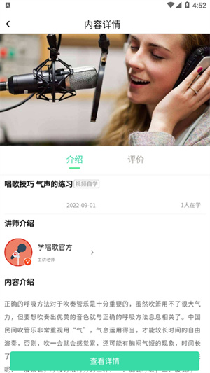 学唱歌 v1.0.3 安卓版2