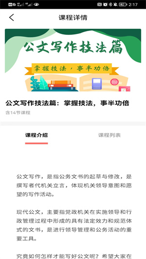 職星匠校 v1.3.1 最新版 2