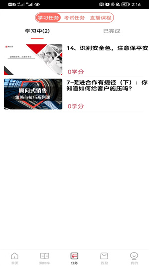 職星匠校 v1.3.1 最新版 1