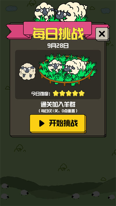 禪之消方塊 v1.4.1 安卓版 2