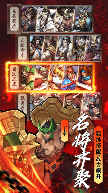 街機(jī)之三國戰(zhàn)記vivo版 v1.1 安卓版 3