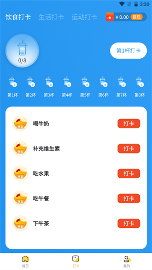 微步在線app v2.0.0 最新版 1