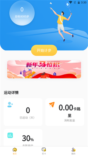 微步在線app v2.0.0 最新版 3