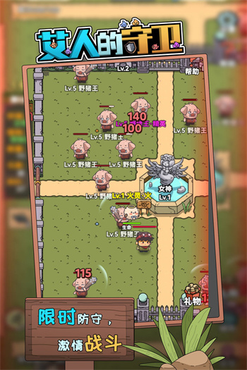 艾人的守衛(wèi)手機版 v1.0 安卓版 3