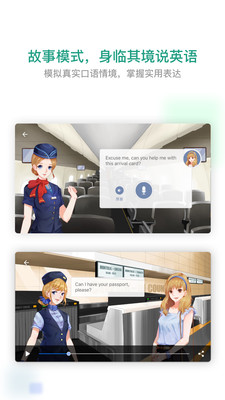 扇貝口語軟件 v2.8.100 最新版 3