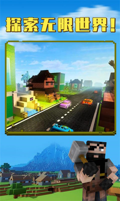 沙盒生存游戲手機(jī)版 v1.4.5 安卓版 1