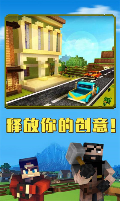 沙盒生存游戲手機(jī)版 v1.4.5 安卓版 2