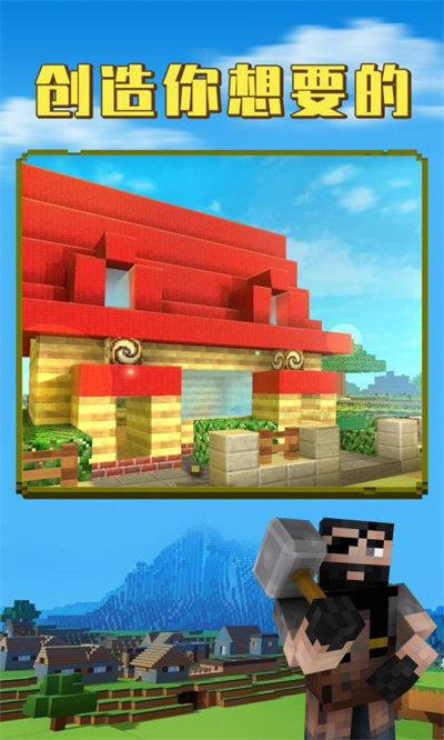 沙盒生存游戲手機(jī)版 v1.4.5 安卓版 3