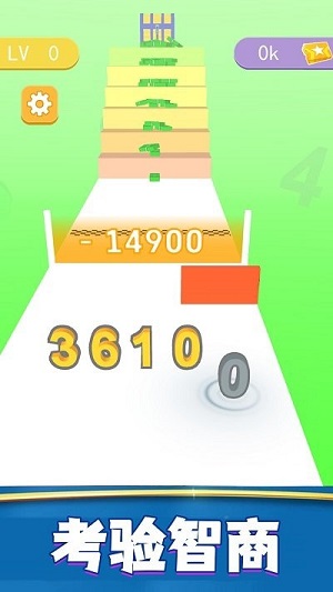 奔跑吧數(shù)字 v1.0 安卓版 0