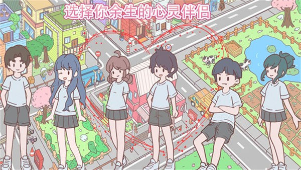 迷你城鎮(zhèn)過家家 v1.0 安卓版 2