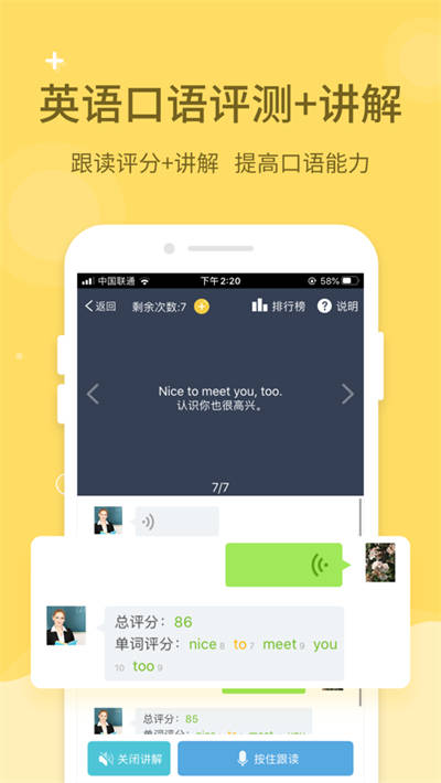 倍速課堂ios版 v7.0.0 蘋果版 0