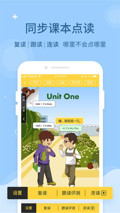 倍速課堂ios版 v7.0.0 蘋果版 3