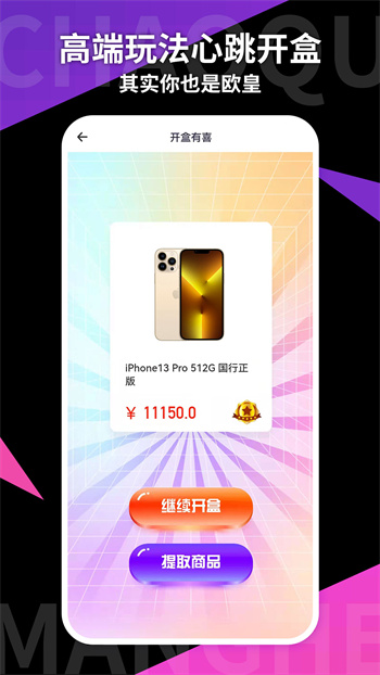 潮趣盒子最新版 v1.3.5 安卓版 2