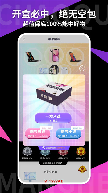 潮趣盒子最新版 v1.3.5 安卓版 3