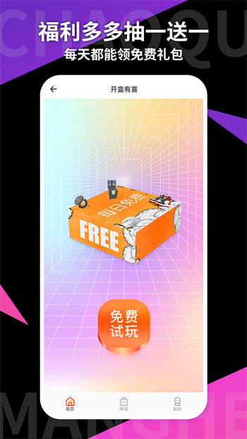 潮趣盒子最新版 v1.3.5 安卓版 1