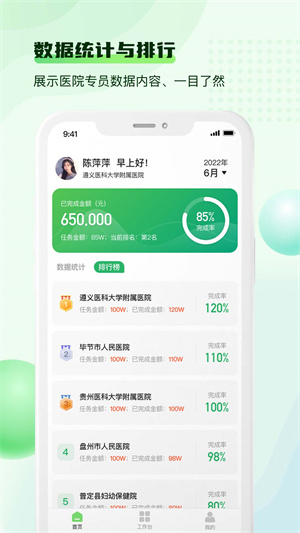 寶寶醫(yī)生 v2.4.1 最新版 1