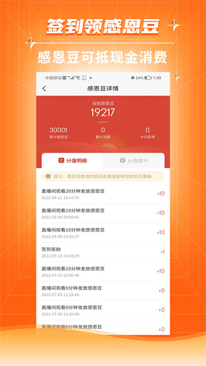 恩群優(yōu)選倉儲(chǔ)超市 v1.2.7 最新版 1