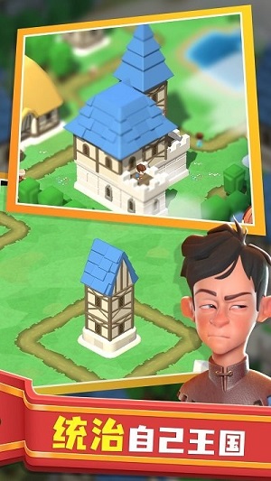 王國(guó)重建 v1.0.0 安卓版 1