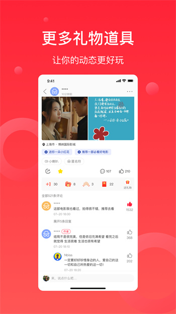 InSchool最新版 v3.3.0 安卓版 1