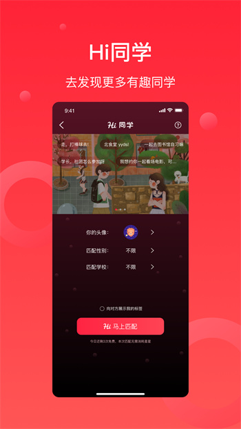 InSchool最新版 v3.3.0 安卓版 2