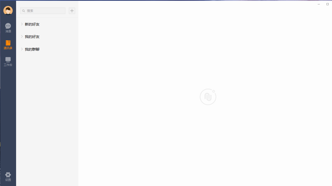 諾言 v1.8.2.15593 pc最新版 0