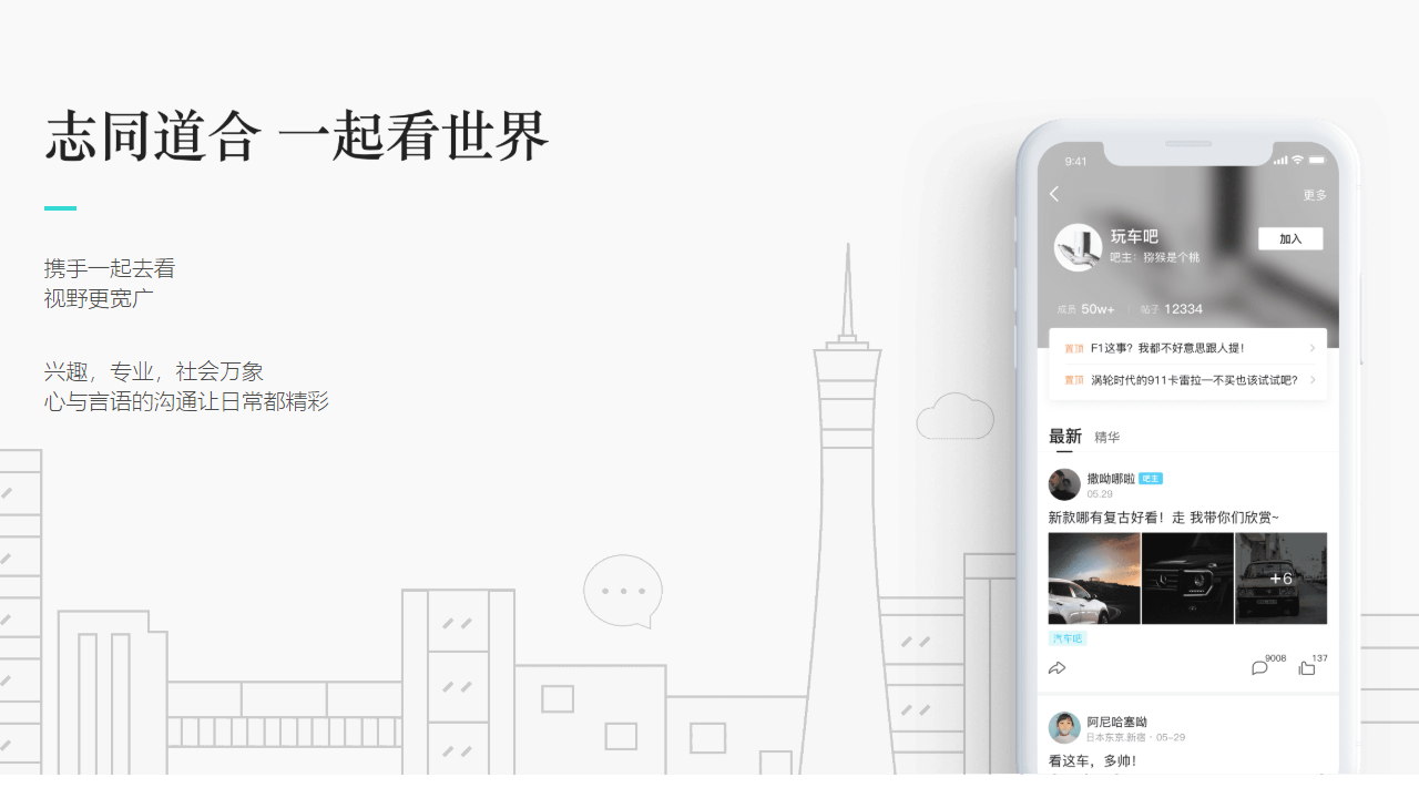 易信聊天軟件 v4.1280.1941.0 最新版 2