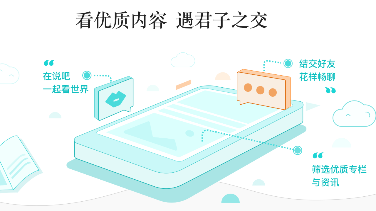 易信聊天軟件 v4.1280.1941.0 最新版 3