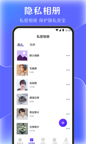 手機(jī)管家 v3.1.1 安卓版 0