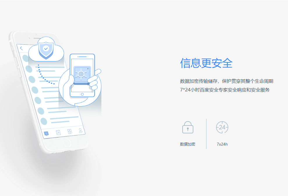 如流 v6.3.17 電腦版 2