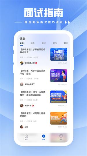 手機制作簡歷app v1.0.0 安卓版 1