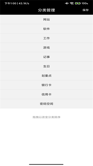 平正記軟件 v1.0.8 最新版 0
