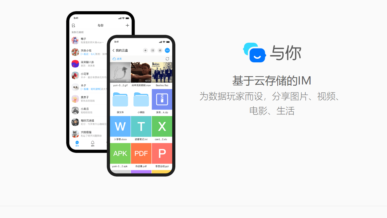 與你pc版 v0.8.9.0 最新版 0