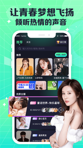 COCO電音最新版 v1.2.1 安卓老版 2