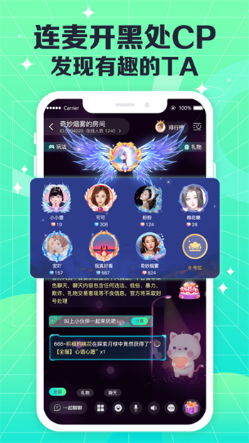 COCO電音最新版 v1.2.1 安卓老版 3